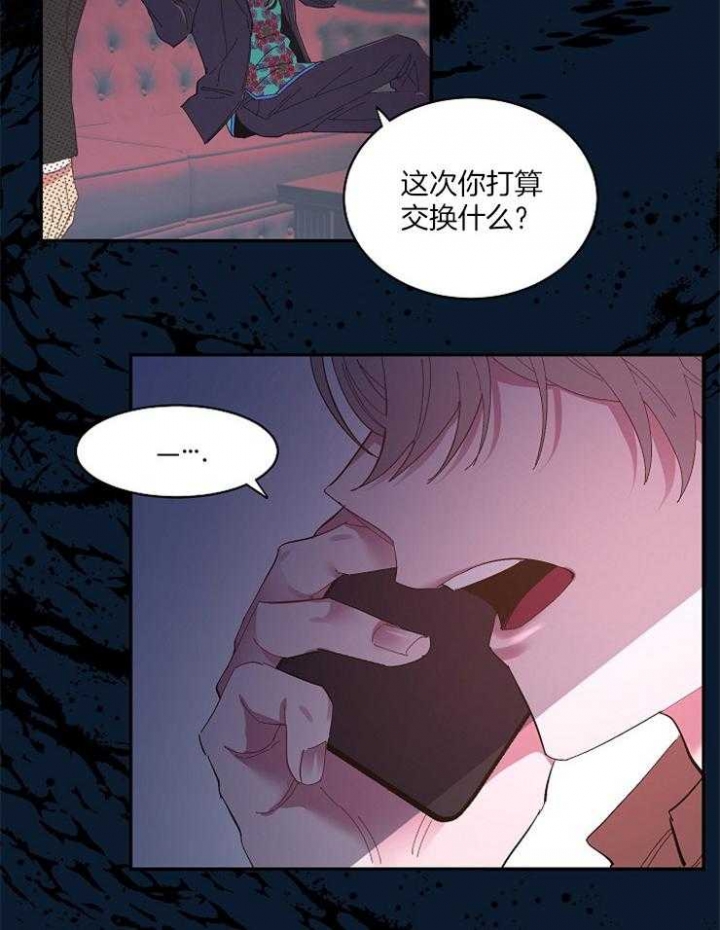 掌心之花原唱漫画,第35话2图