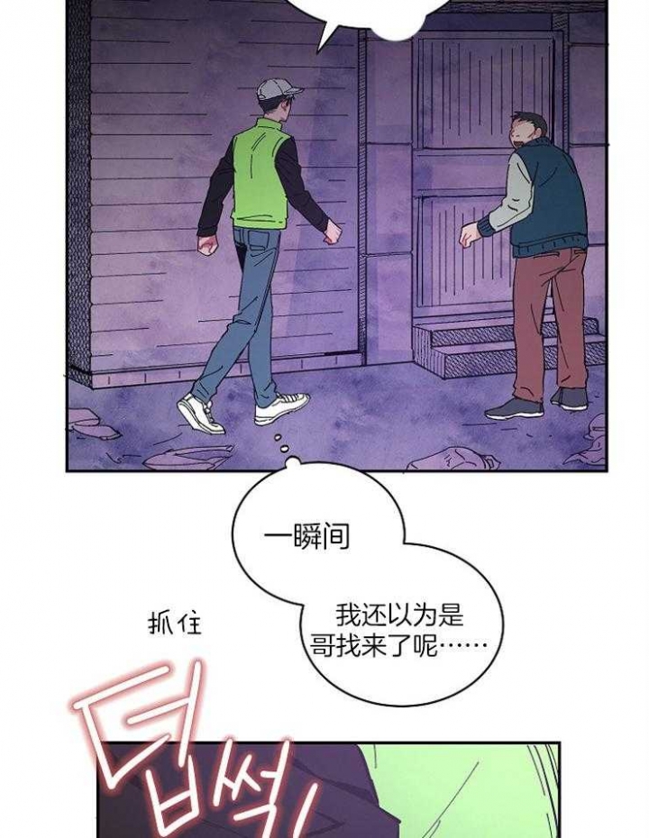 掌心之花漫画免费阅读漫画,第28话2图