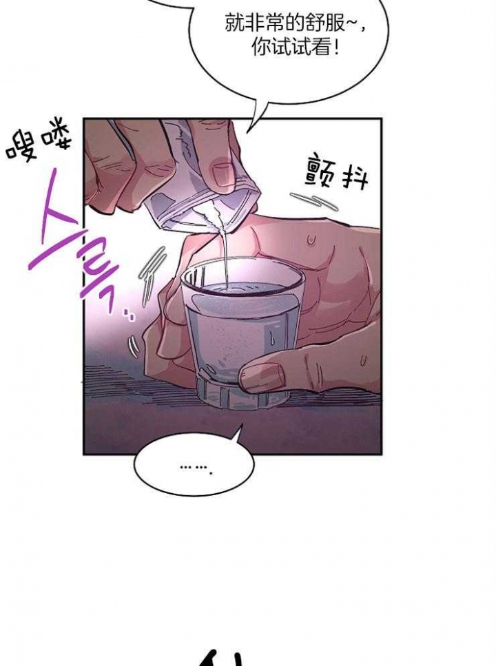 掌心之花未删减版漫画,第22话1图