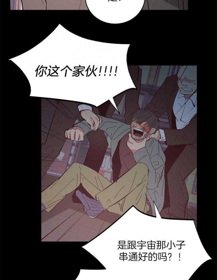 掌心之花未删减版漫画,第38话2图