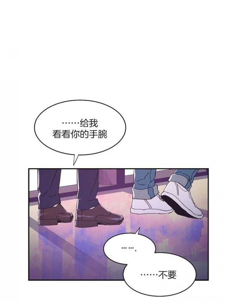 掌心之花漫画在线漫画,第15话1图