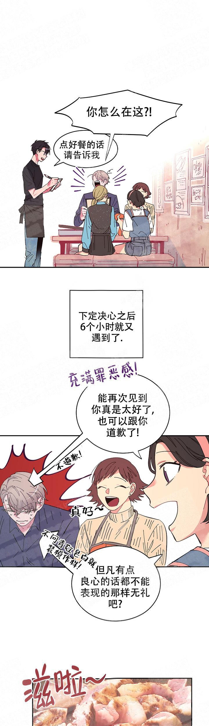 掌心花图片漫画,第9话2图