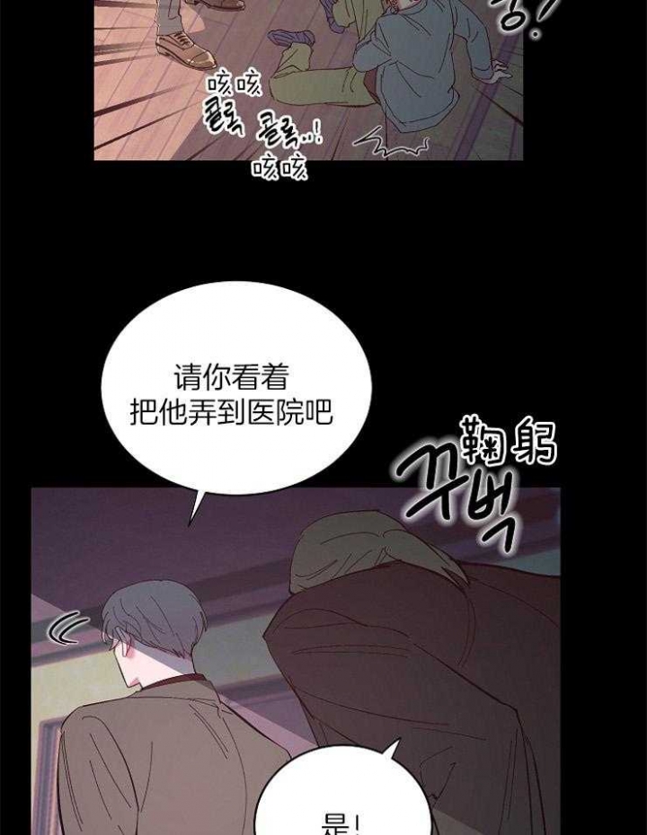 掌心之花漫画在线漫画,第38话1图