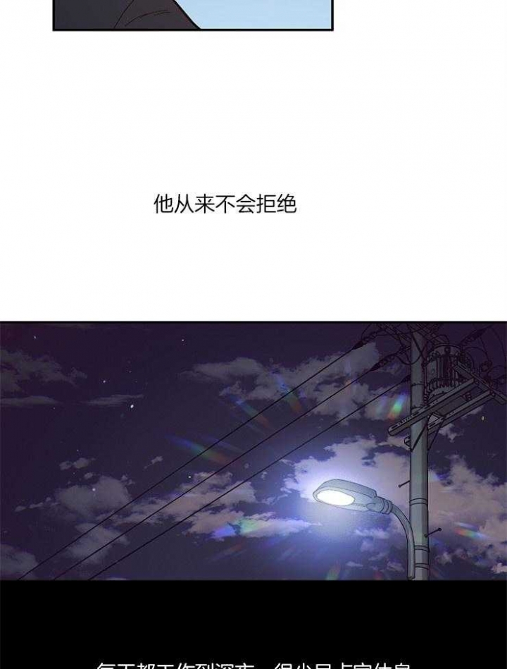 掌心之花未删减版漫画,第18话2图