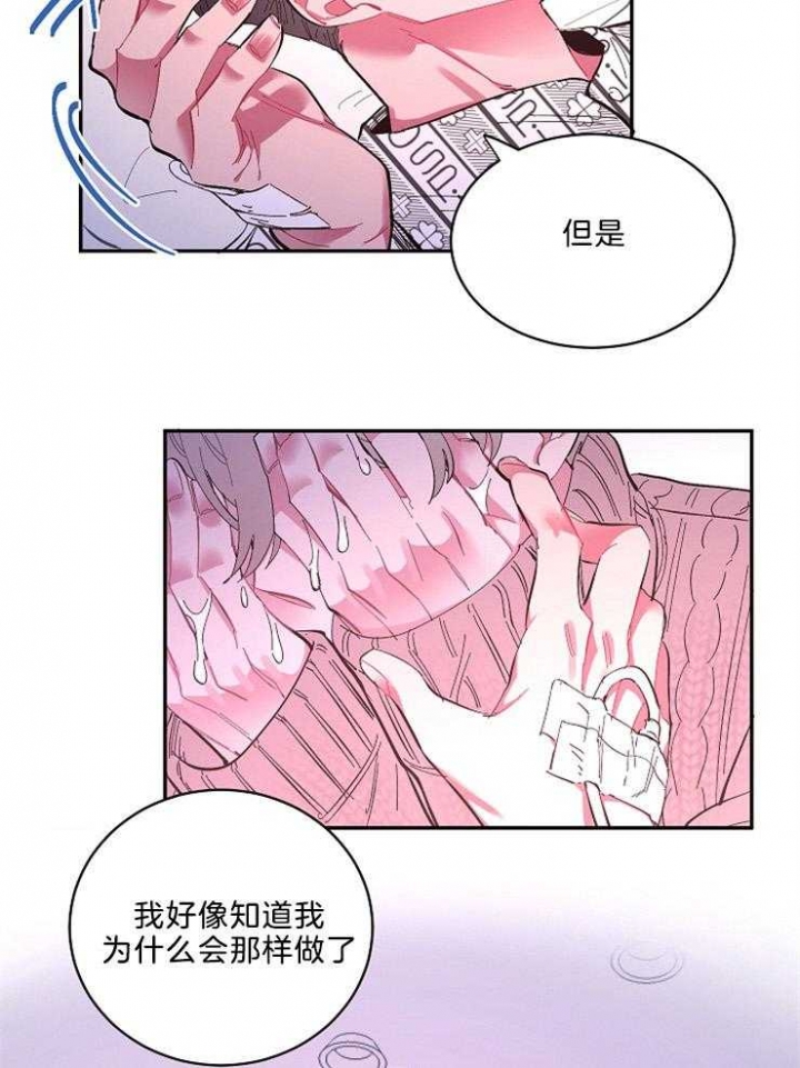 掌心之花另一个名字漫画,第48话1图