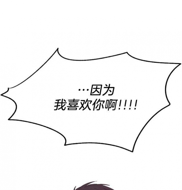 掌心之花漫画在画涯上叫什么名字漫画,第40话1图