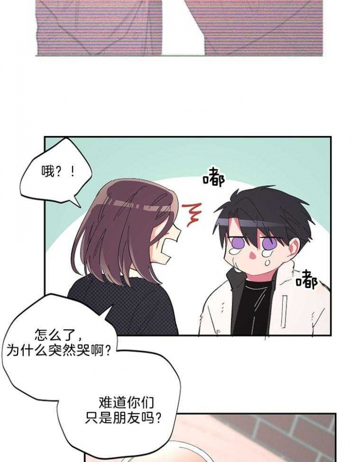 掌心之花歌曲漫画,第44话1图