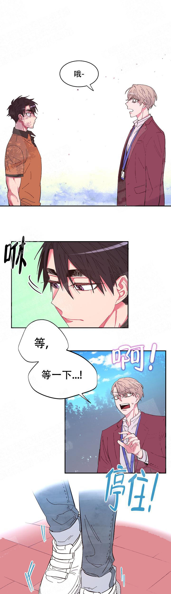 掌心之花原唱漫画,第12话1图