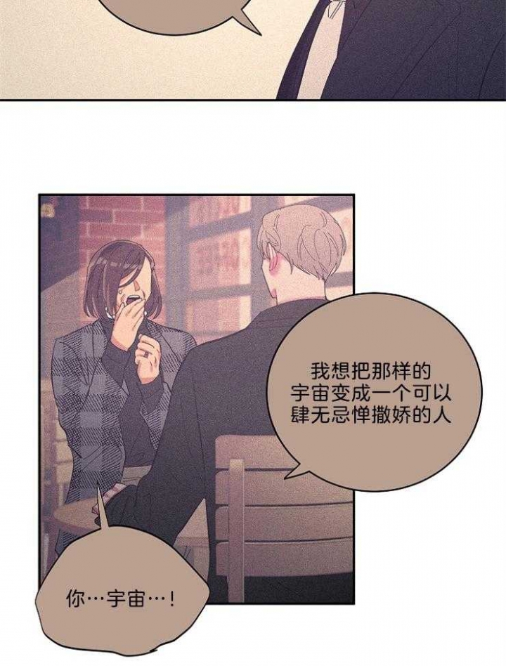 掌心之花非麻瓜漫画,第43话2图