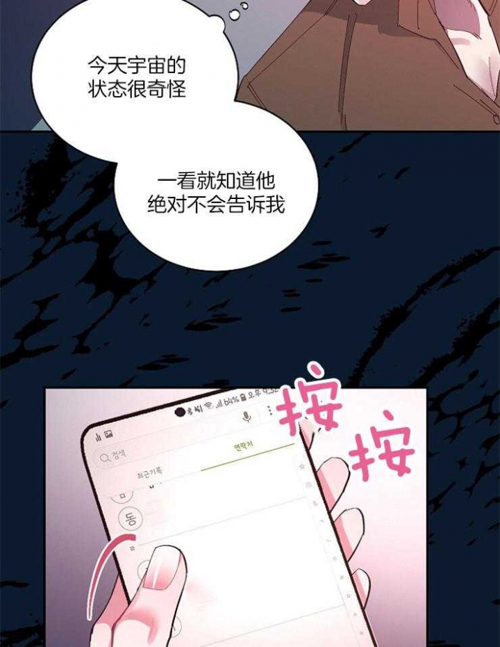 掌心之花漫画免费阅读漫画,第35话1图