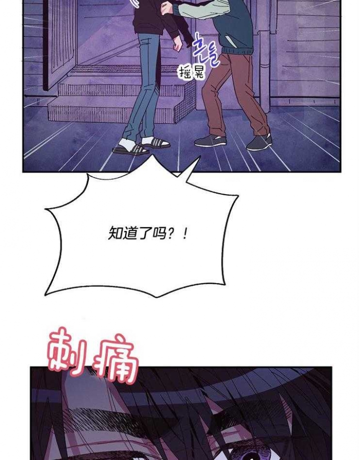 掌心之中原唱完整版漫画,第29话2图