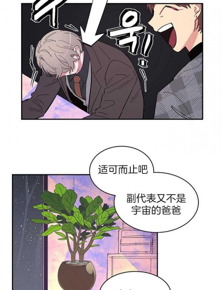 掌心之花漫画未删减漫画,第26话1图