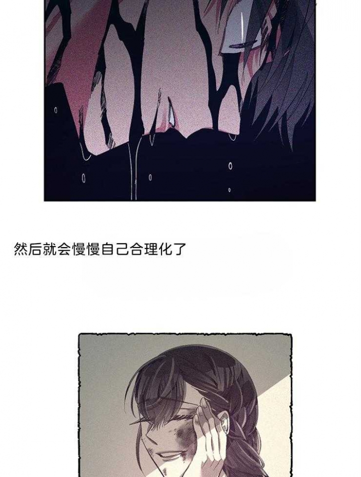 掌心之花无删减全文阅读下载漫画,第41话1图