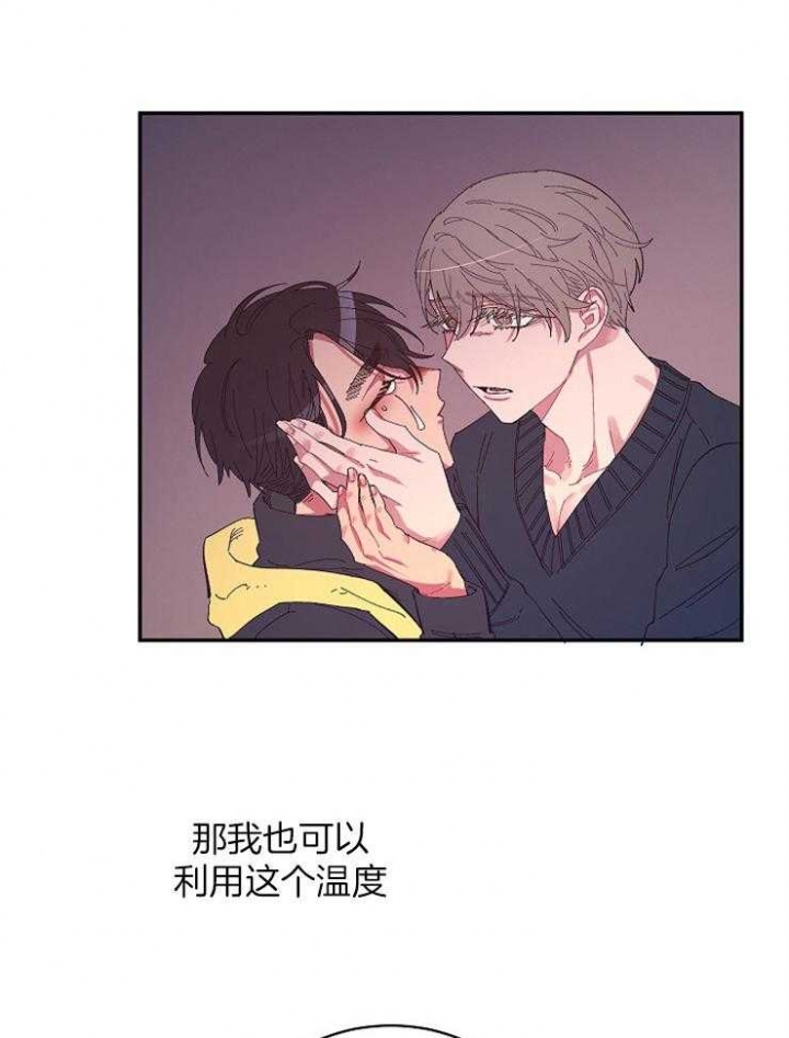 掌心之花漫画未删减漫画,第33话1图