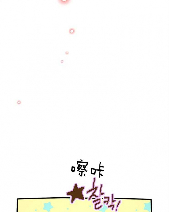 掌心花bynaiya漫画,第22话1图