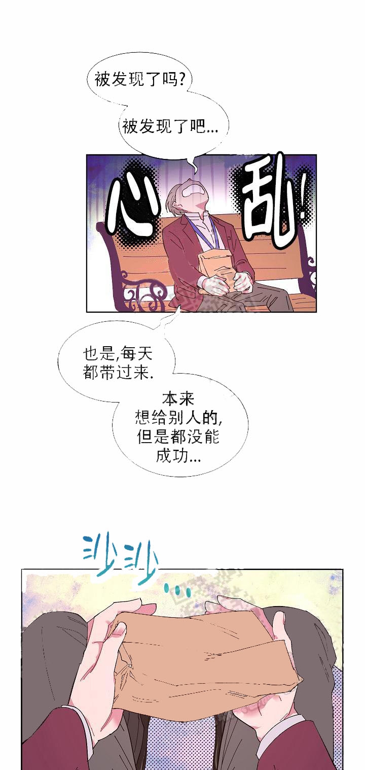 掌心之中mv漫画,第12话1图