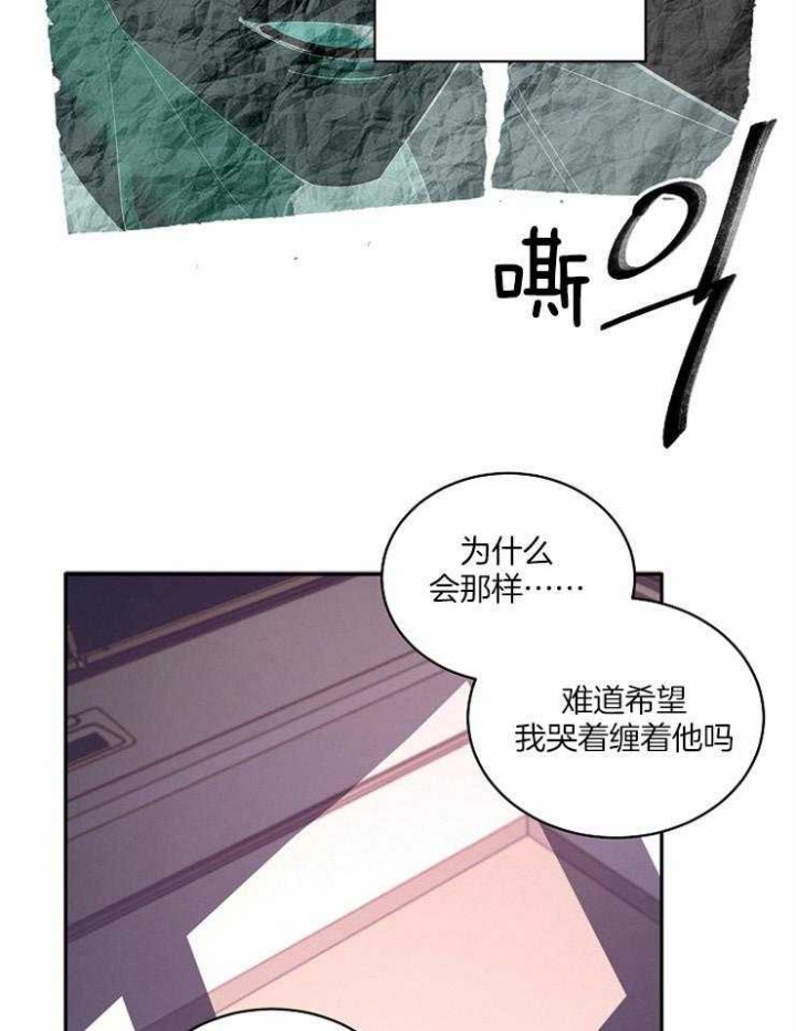 掌心之花另一个名字漫画,第37话1图