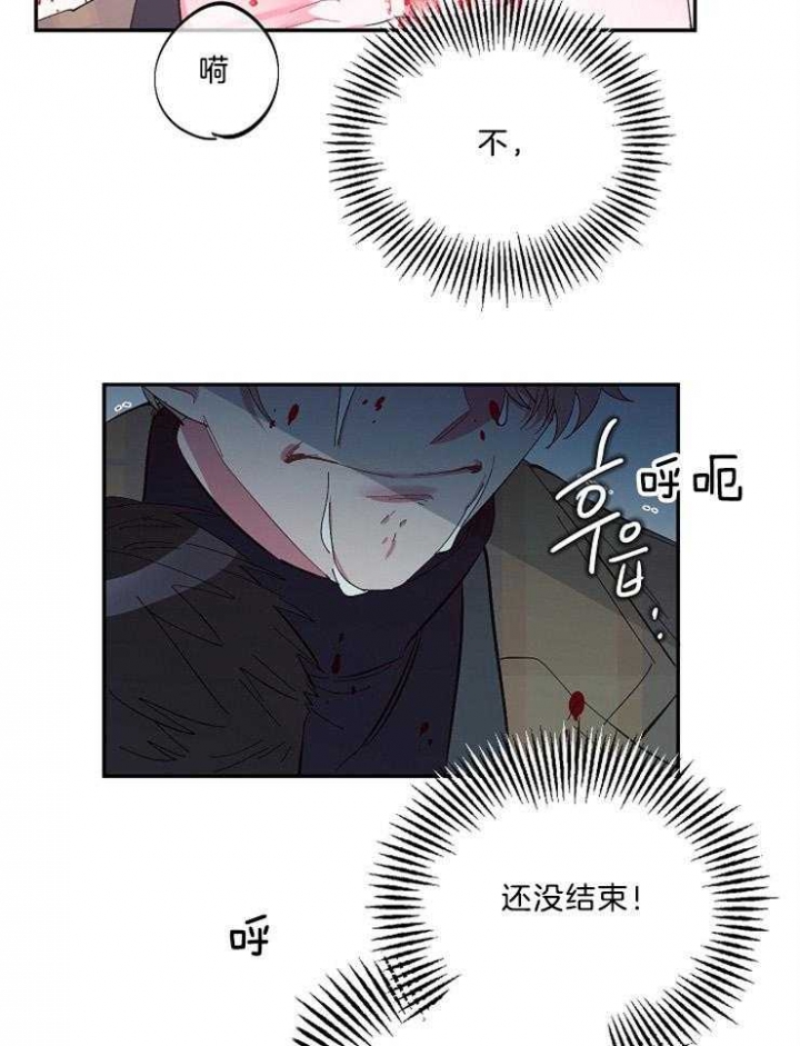 掌心之花无删减全文阅读下载漫画,第46话2图