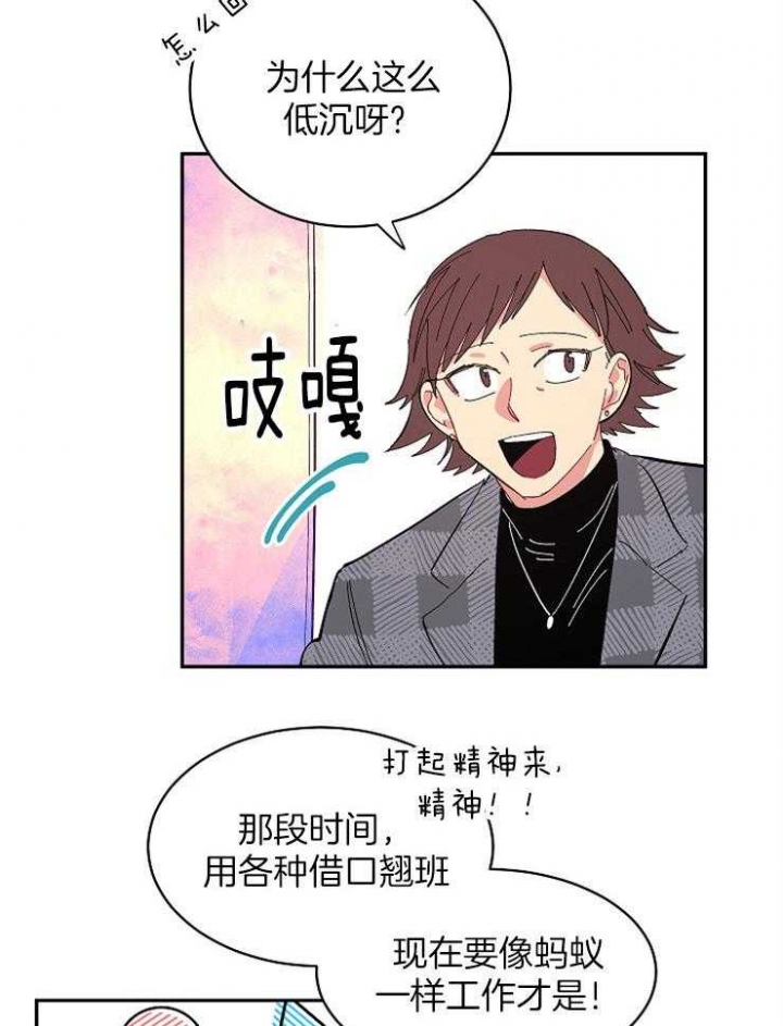 掌心之花漫画免费阅读漫画,第26话1图