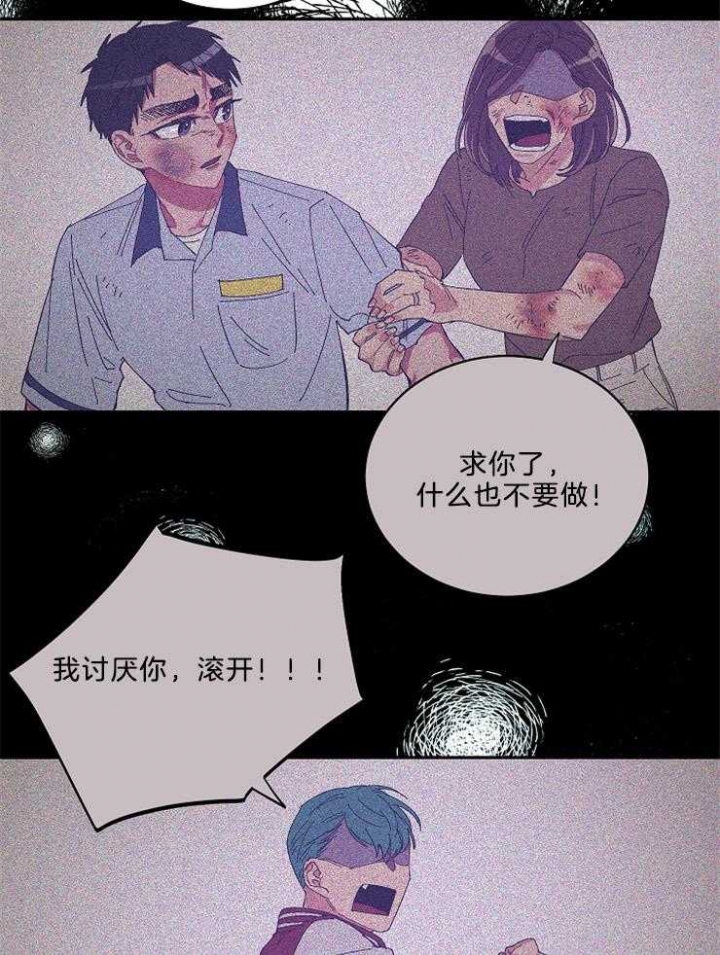 掌心之花原唱漫画,第49话1图