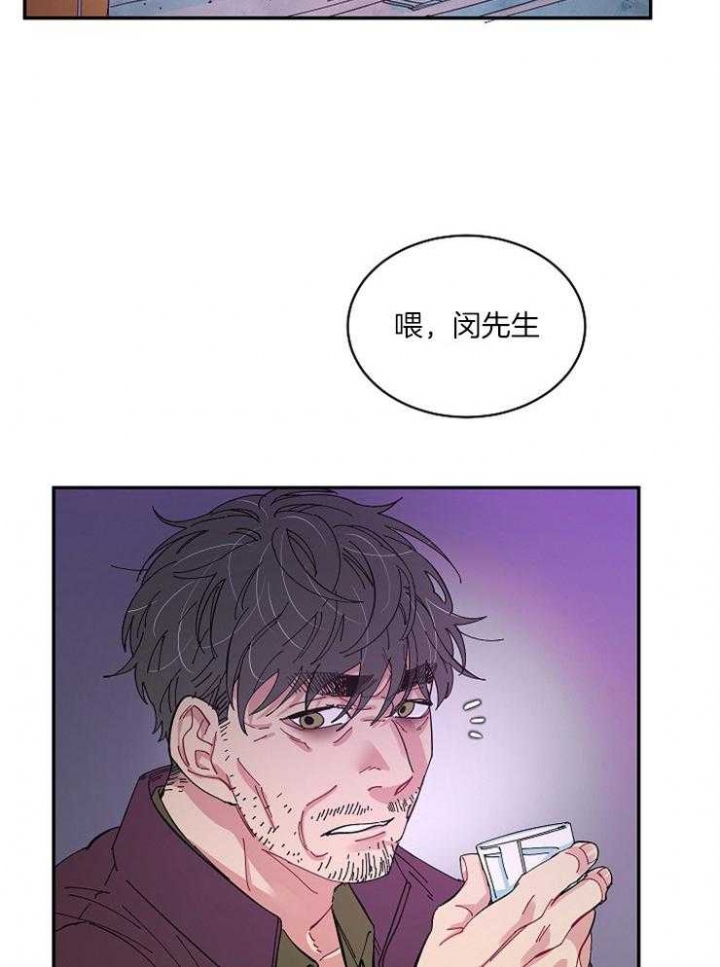 掌心之花的作者漫画,第22话2图