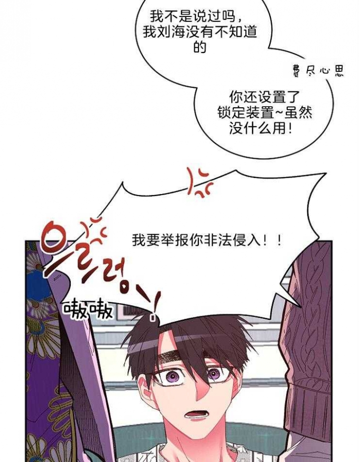 掌心之花歌词漫画,第51话1图