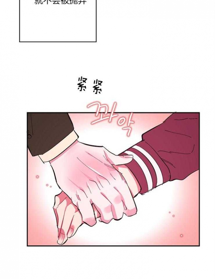 掌心花bynaiya漫画,第21话1图