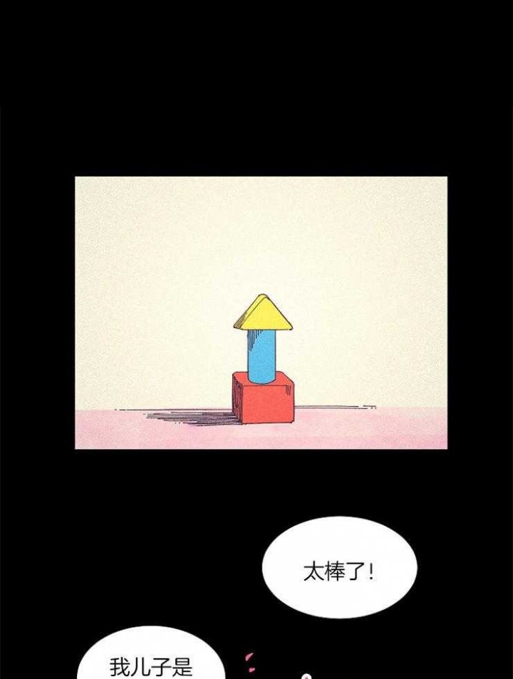 掌心之中歌曲漫画,第17话1图