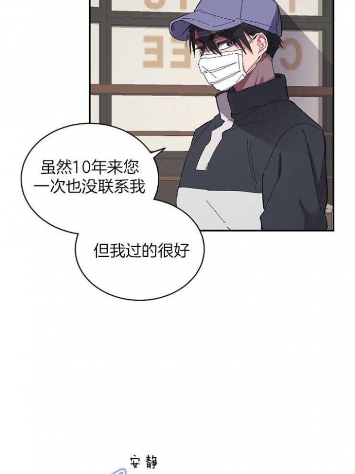 掌心之花无删减全文阅读下载漫画,第30话1图