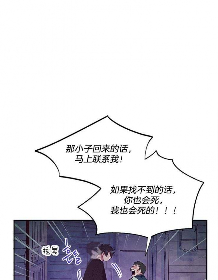 掌心之花漫画免费阅读漫画,第29话1图