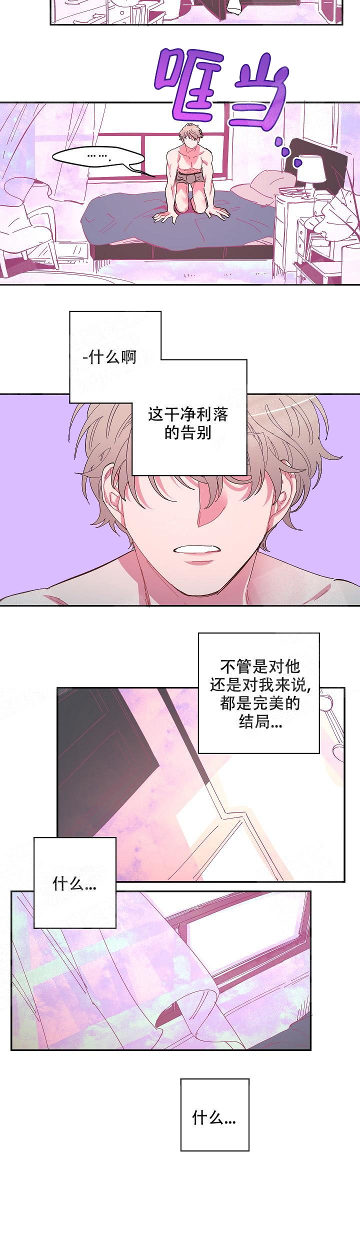 掌心之花别名漫画,第7话2图