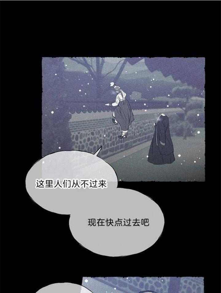 掌心之中简谱魏佳艺歌谱漫画,第47话1图