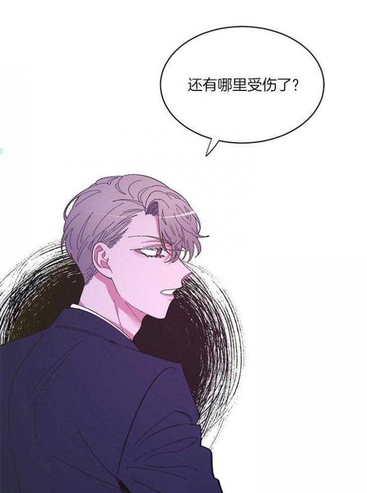 掌心之花无删减全文阅读下载漫画,第15话1图