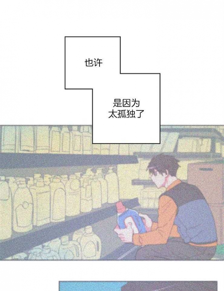 掌心之花无删减全文阅读下载漫画,第21话2图