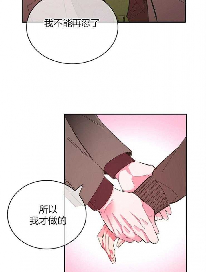 掌心之花漫画,第40话2图