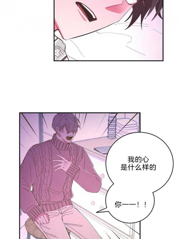 掌心之花别名漫画,第49话1图