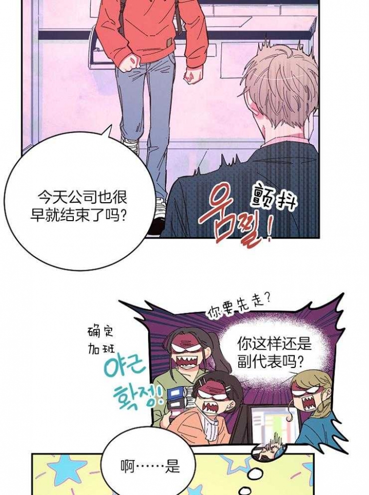 掌心花bynaiya漫画,第22话1图