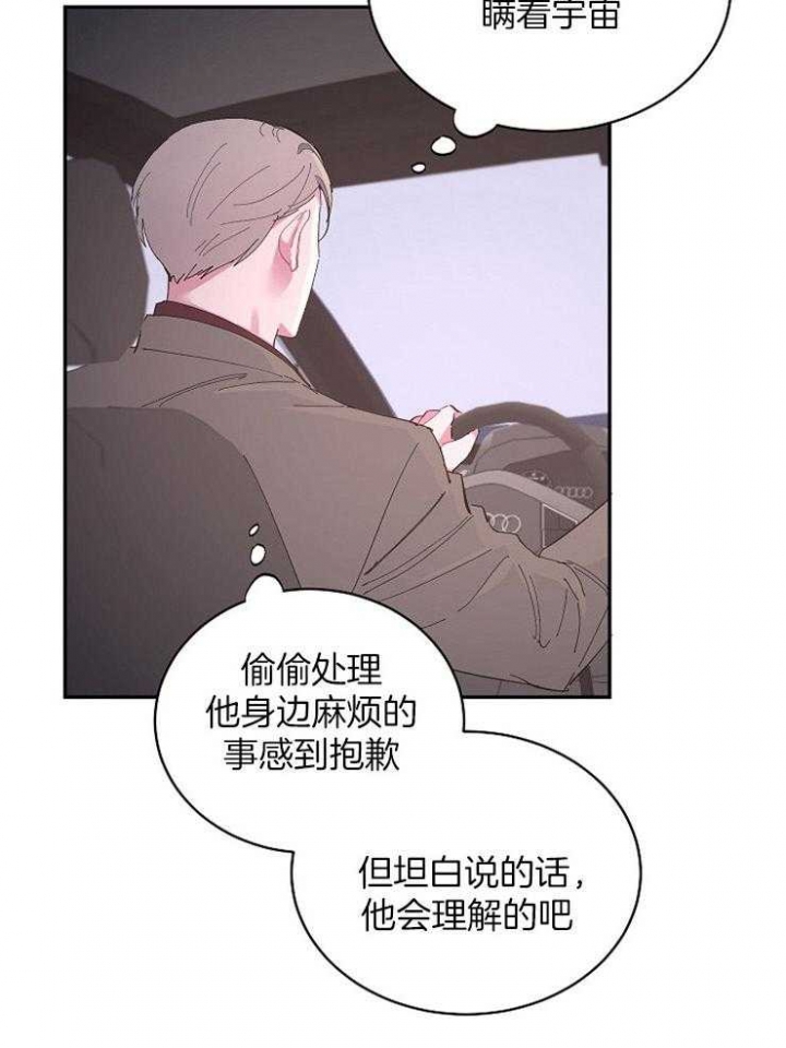 掌心之花叫重生什么来着?漫画,第39话2图