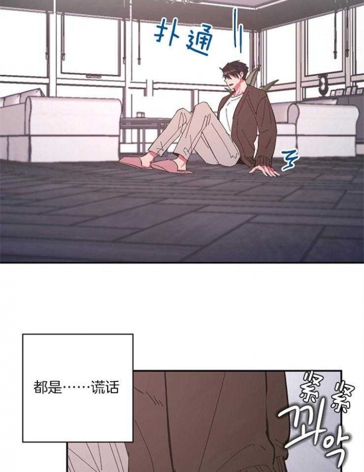 掌心之花漫画在线漫画,第37话1图