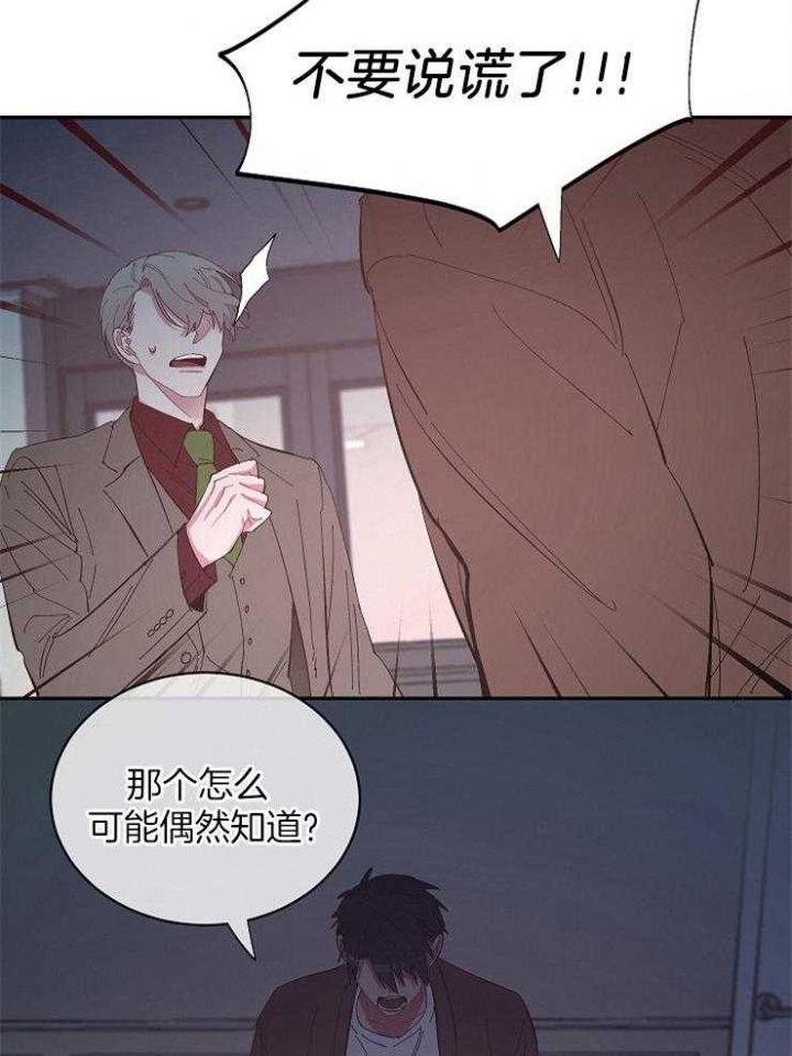 掌心之花未删减版漫画,第39话1图