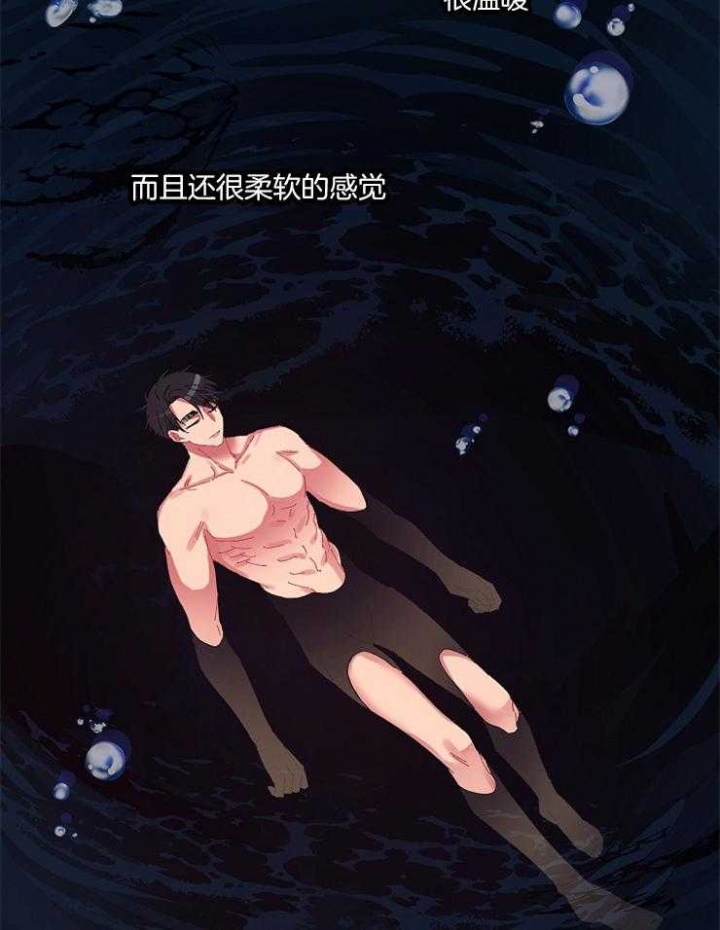 掌心花是什么意思漫画,第35话2图