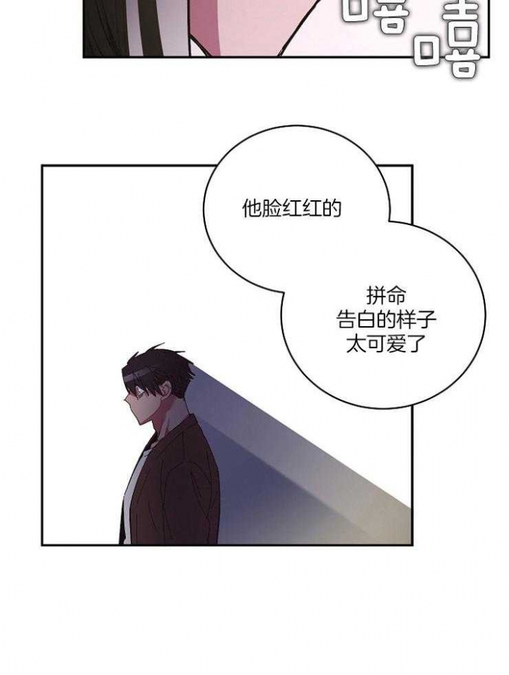 掌心之花非麻瓜漫画,第36话2图