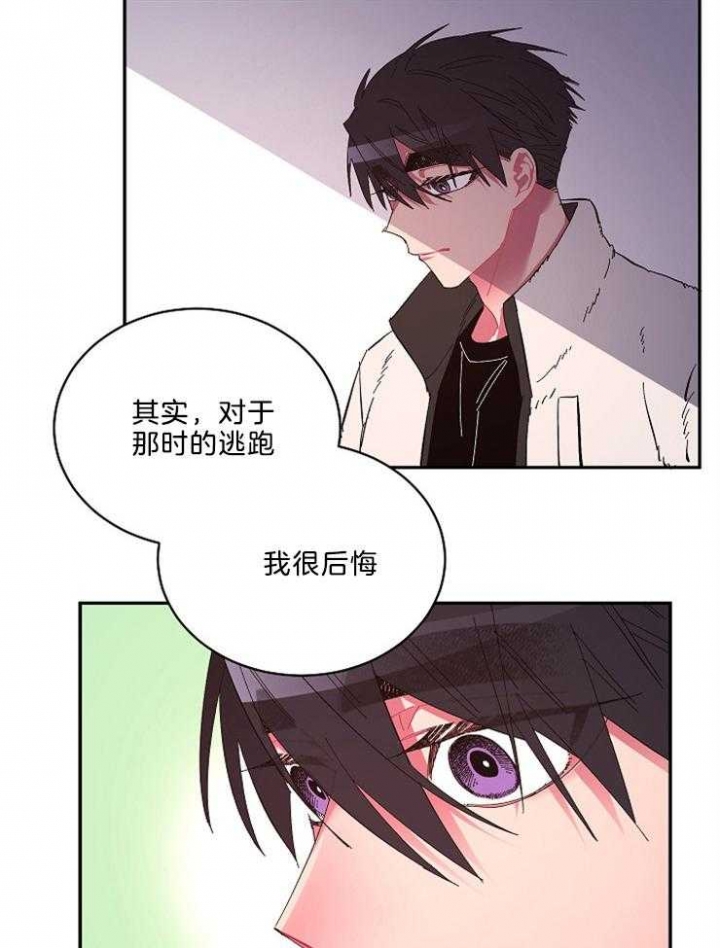 掌心之花无删减全文阅读下载漫画,第43话1图