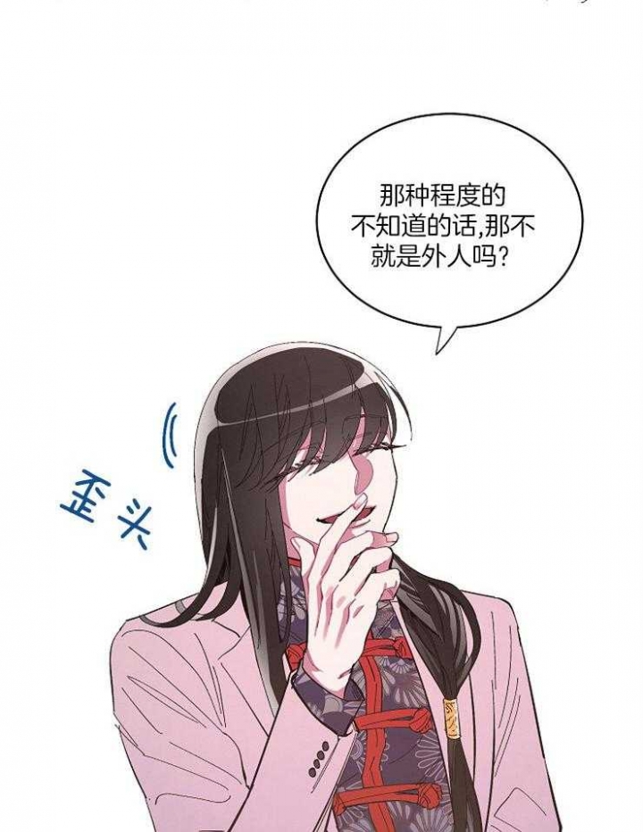 掌心之花解说漫画,第37话2图