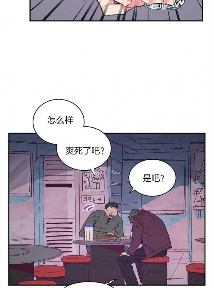 掌心之花漫画,第22话2图