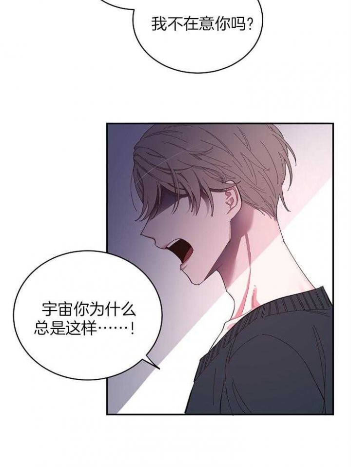 掌心之花漫画未删减漫画,第33话2图