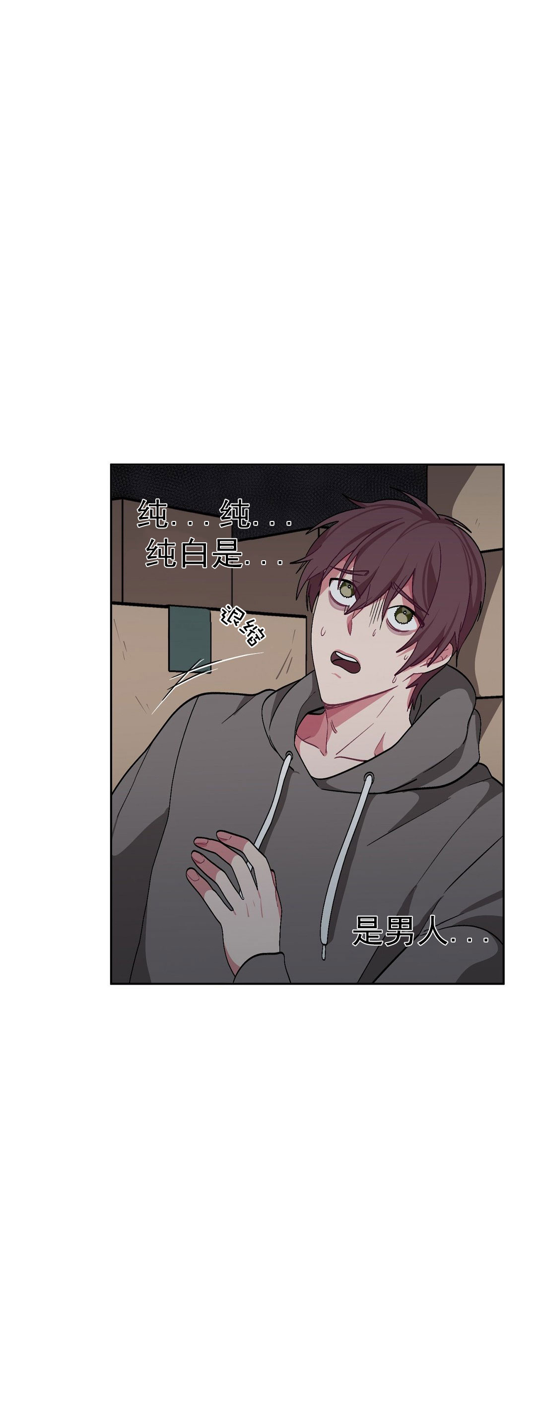 如何服从漫画,第43话2图