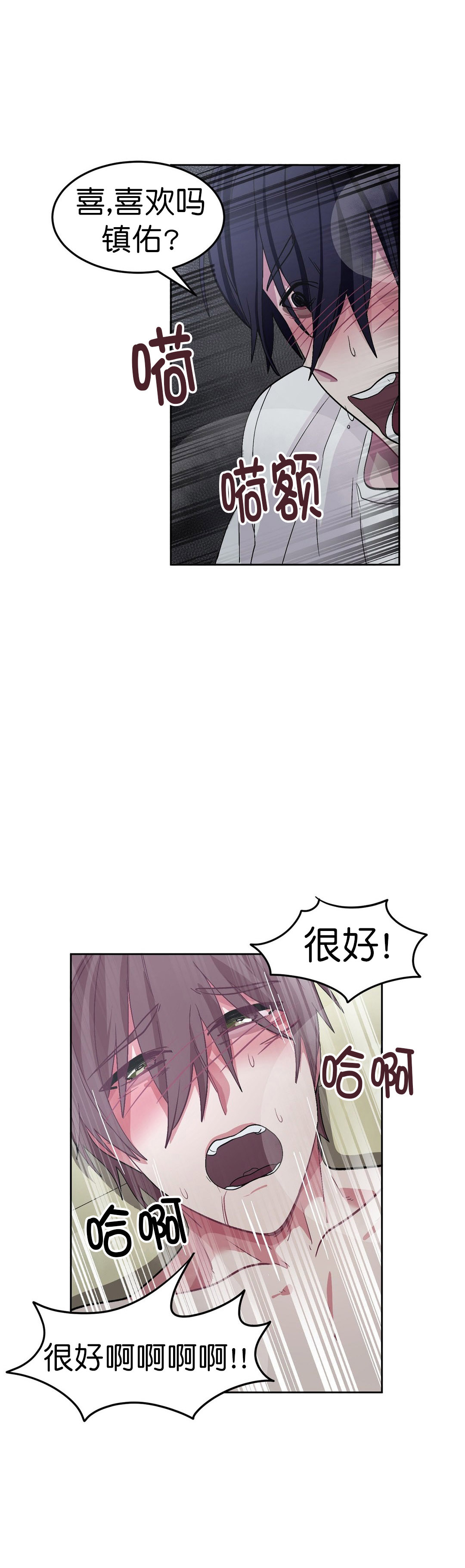 如何服从漫画,第32话1图
