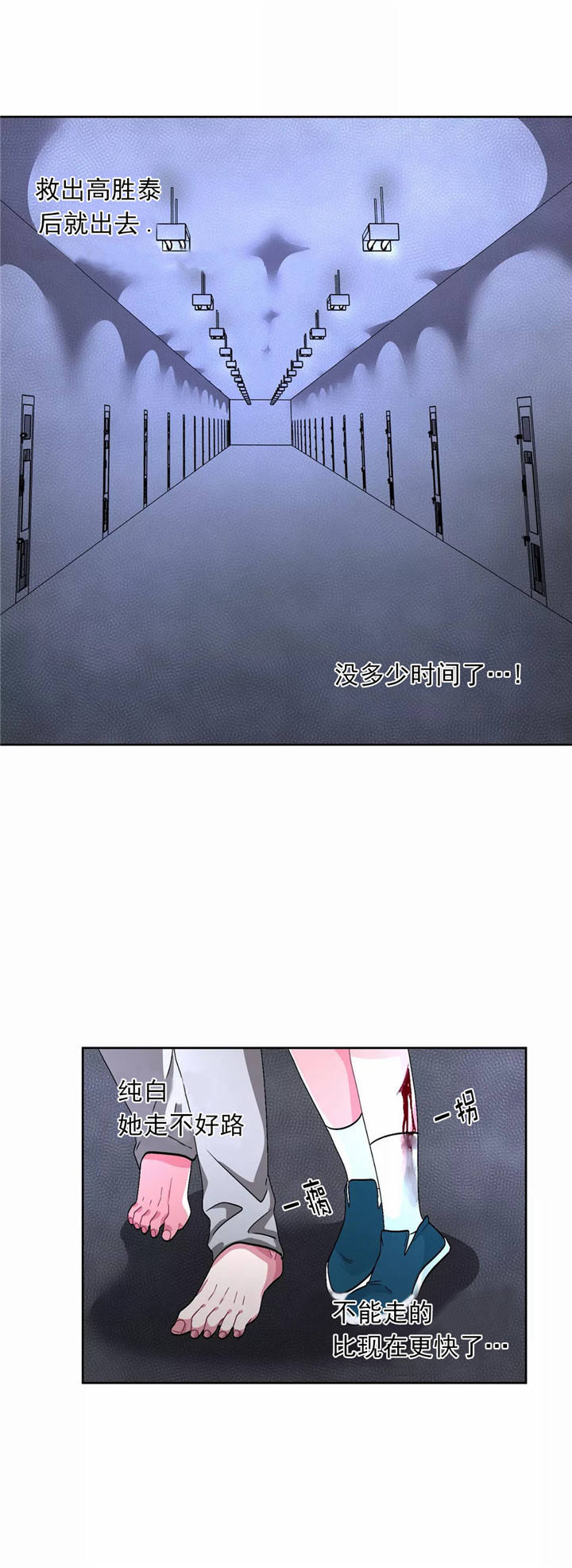 如何服从漫画,第74话1图