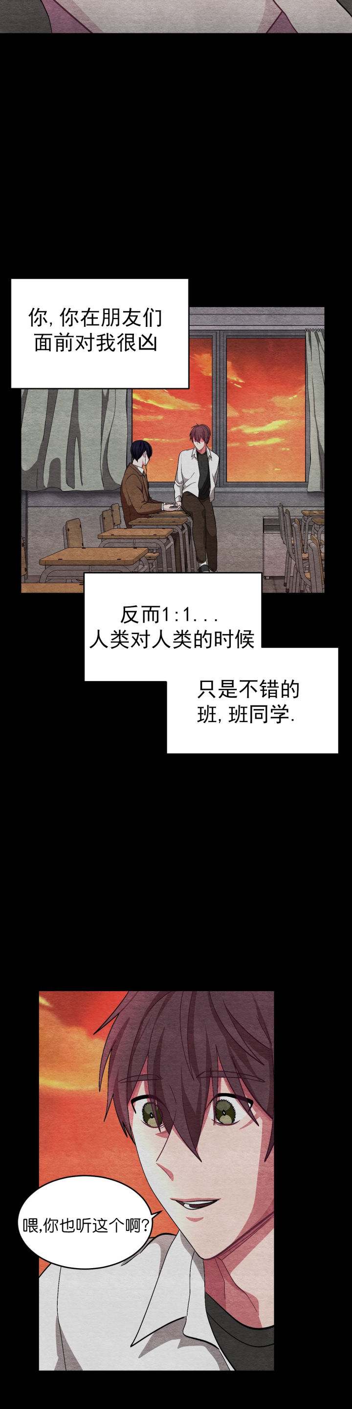 如何服从漫画,第55话1图